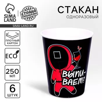 Стакан одноразовый бумажный