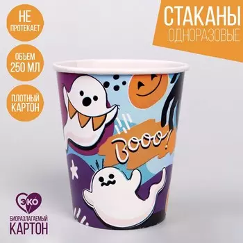 Стакан одноразовый бумажный