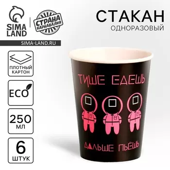 Стакан одноразовый бумажный