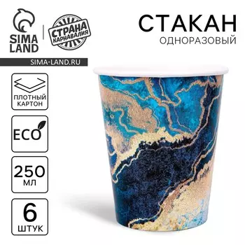 Стакан одноразовый бумажный