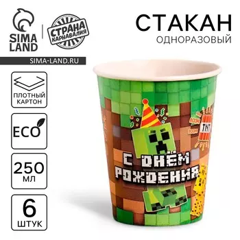 Стакан одноразовый бумажный