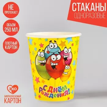 Стакан одноразовый бумажный