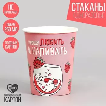 Стакан одноразовый бумажный