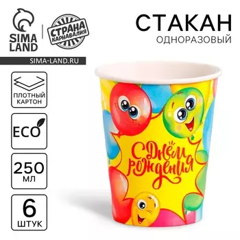 Стакан одноразовый бумажный