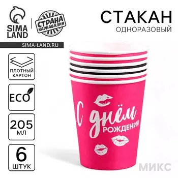 Стакан одноразовый бумажный