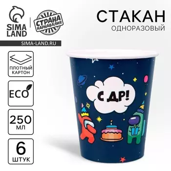 Стакан одноразовый бумажный