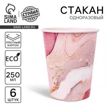 Стакан одноразовый бумажный