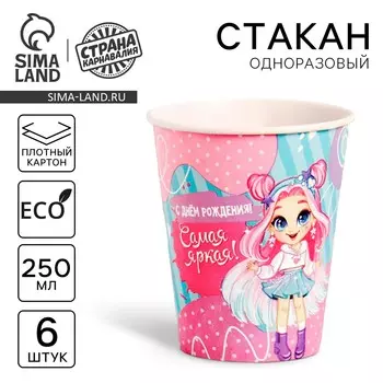 Стакан одноразовый бумажный