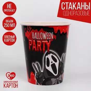 Стакан одноразовый бумажный halloween party, 250 мл, набор 6 шт., на хэллоуин