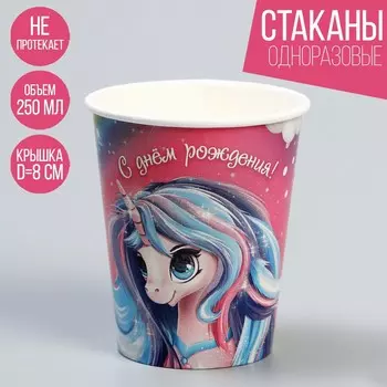 Стакан одноразовый бумажный