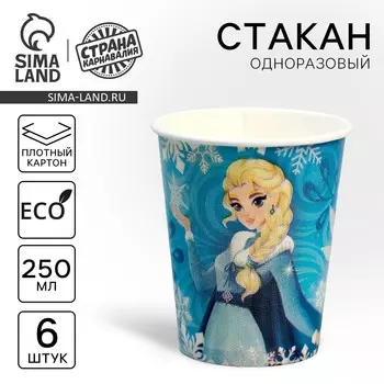 Стакан одноразовый бумажный