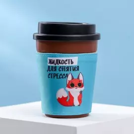 Стакан с крышкой