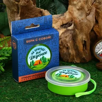 Стакан силиконовый