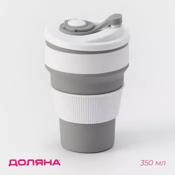 Стакан складной с крышкой доляна