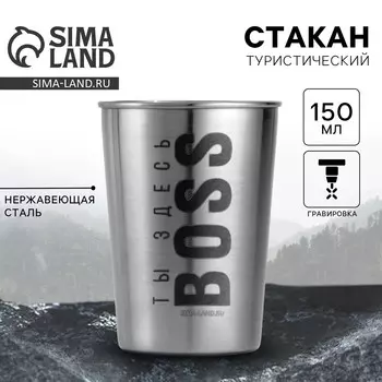 Стакан туристический