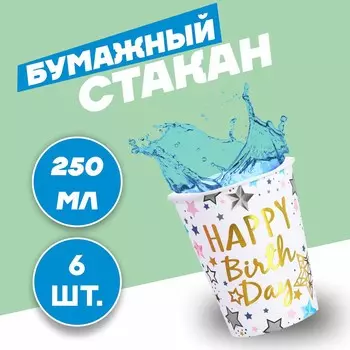 Стаканы бумажный