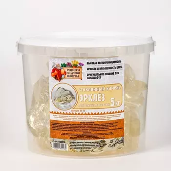 Стеклянный камень (эрклез)