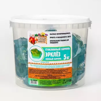 Стеклянный камень (эрклез)