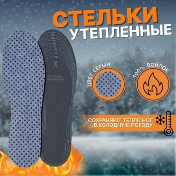 Стельки обуви