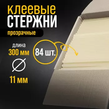 Стержни клеевые тундра, 11 х 300 мм, 10 кг (357 шт.)