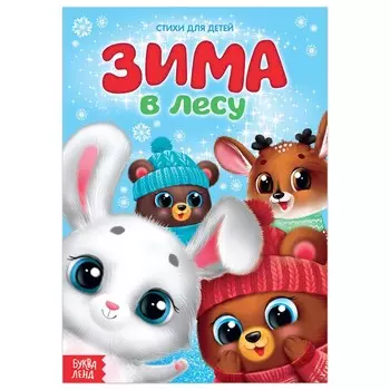 Стихи для малышей