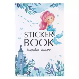 Наклейки детские в стикербуке