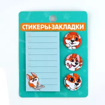 Стикеры с липким слоем 4 блока по 20 л