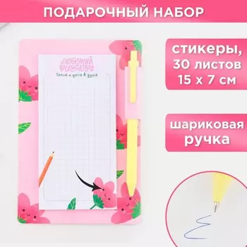 Стикеры с липким слоем, ручка синяя 0.7 мм, шариковая