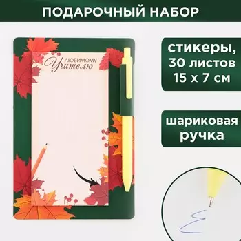 Стикеры с липким слоем, ручка синяя 0.7 мм, шариковая