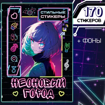 Альбом наклеек