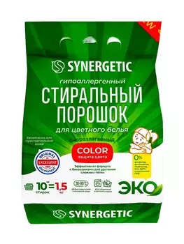 Стиральный порошок synergetic color, гипоаллергенный, 1.5 кг