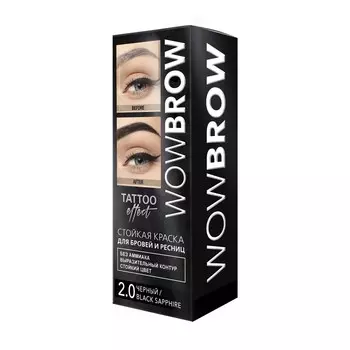 Стойкая краска для бровей и ресниц "WOW BROW" с эффектом татуажа, тон 2.0 ЧЕРНЫЙ