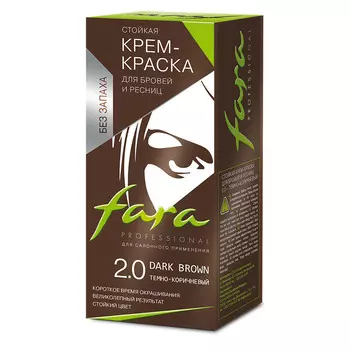 Стойкая крем-краска для бровей и ресниц, тон 2.0 ТЕМНО-КОРИЧНЕВЫЙ