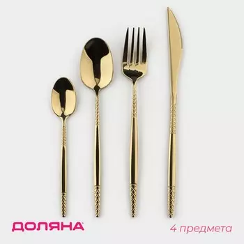Набор столовых приборов доляна