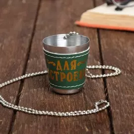 Стопка на цепочке