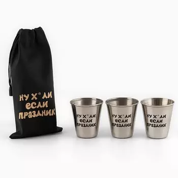 Стопки в чехле