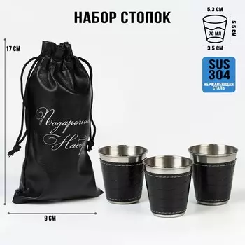 Стопки
