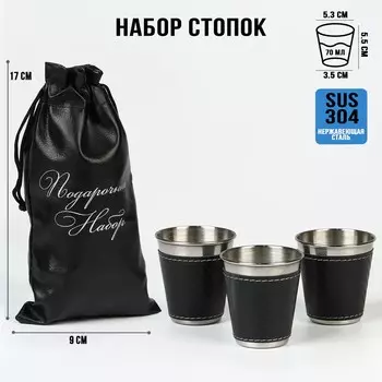 Стопки