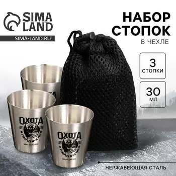 Стопки в чехле