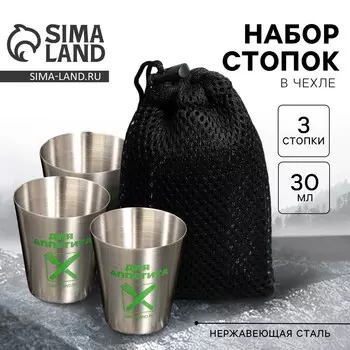 Подарочный набор стопок в чехле