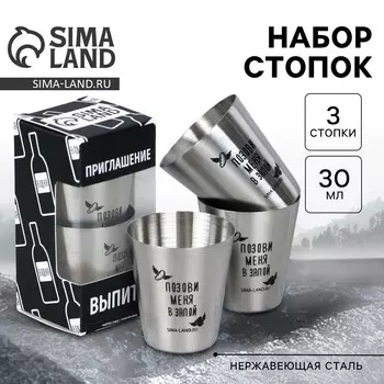 Стопки, набор