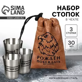 Подарочный набор стопок в чехле