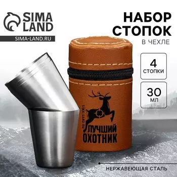 Стопки в чехле