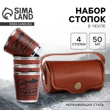 Стопки в чехле