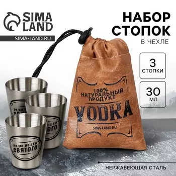 Подарочный набор стопок в чехле