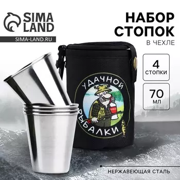 Стопки в чехле