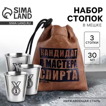 Стопки в чехле