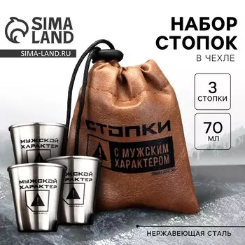 Подарочный набор стопок в мешке из кожзама