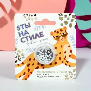 Стразы для декора ногтей
