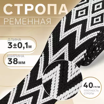 Стропа ременная